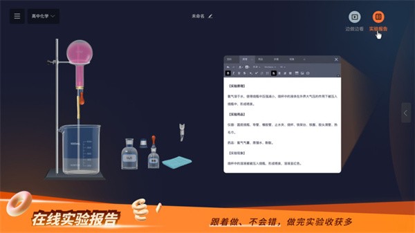 nb实验室免费版APP