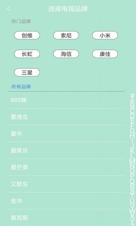 云盒遥控官方版APP
