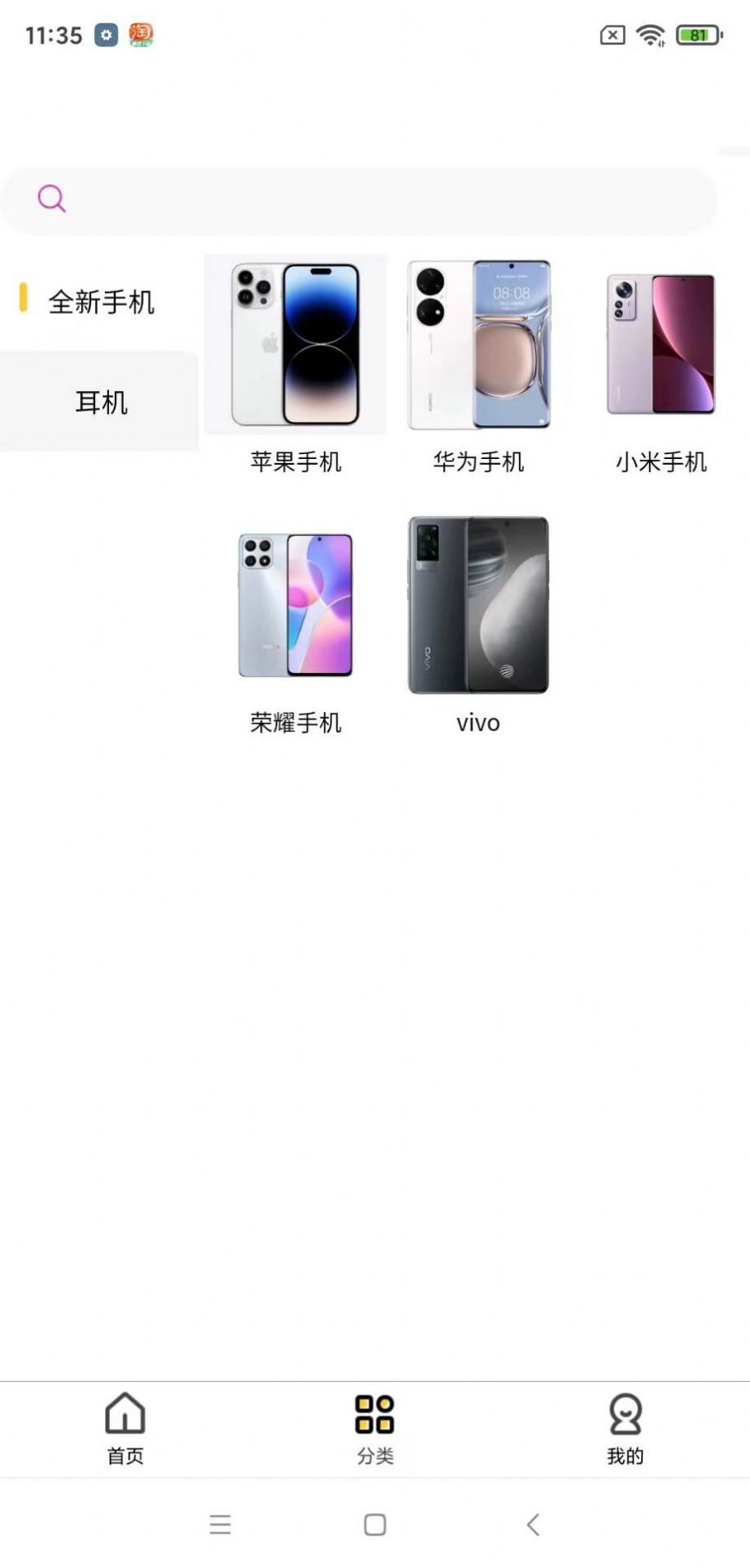 小方租机APP