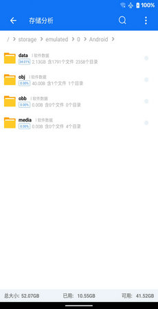 黑盒闪清APP