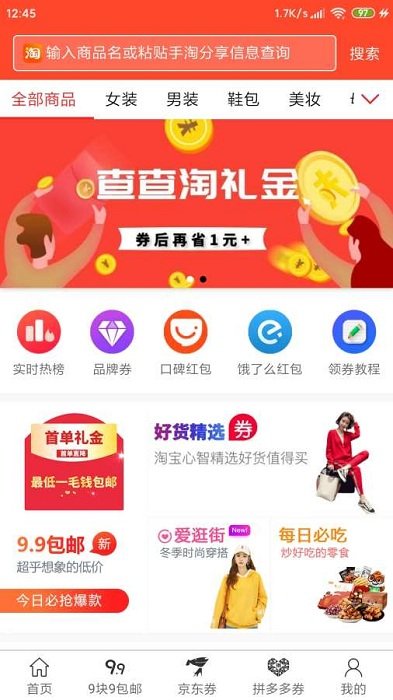 柠檬日记本APP