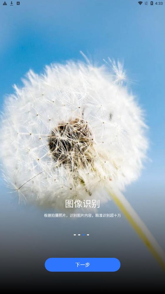 斑马扫描APP