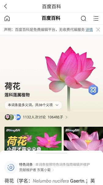 拍照识物全能王2023APP