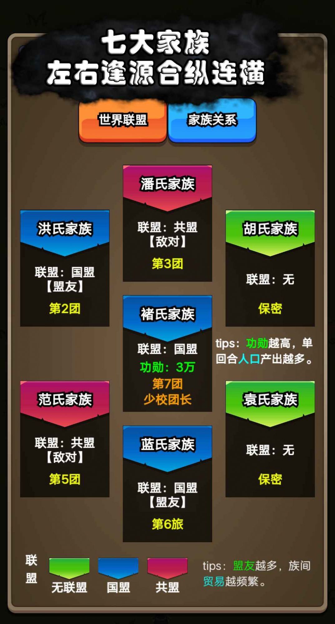 代号家族崛起app游戏