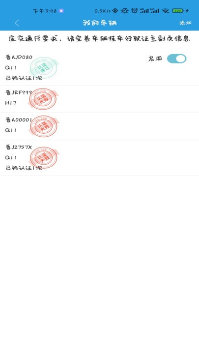 中云网运司机端免费APP