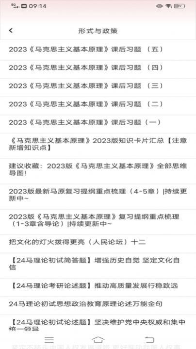 中青校园教育app手机版APP