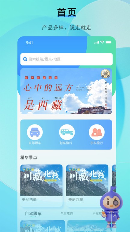 咕哒自驾游平台app官方版APP