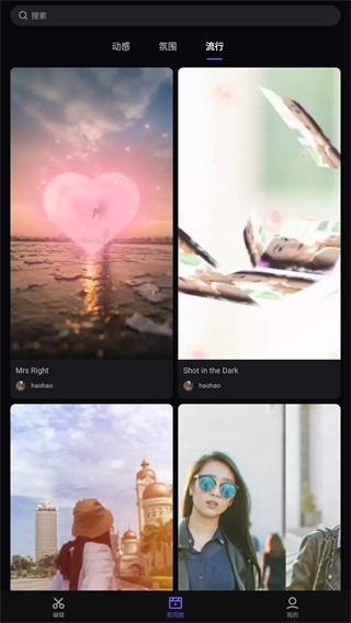vivacut国际版免费版APP