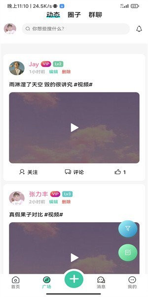 须弥社区app手机版APP