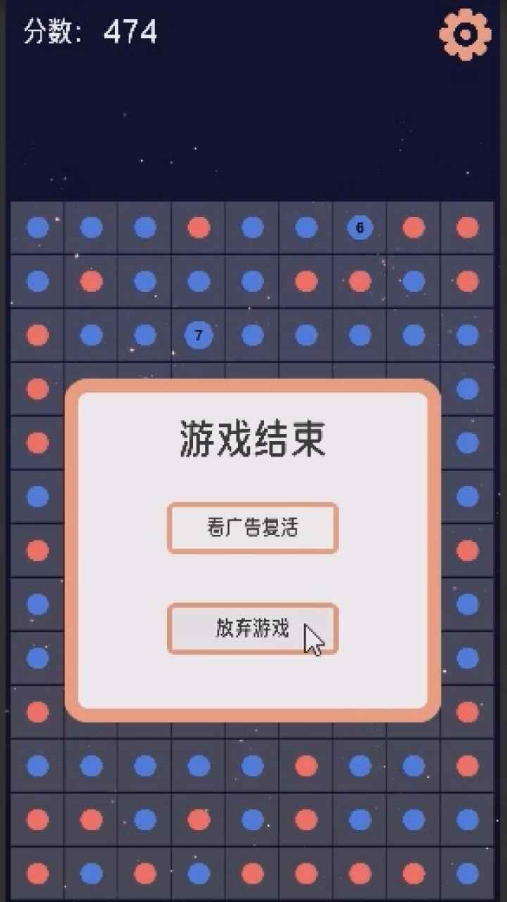 霓虹链接软件游戏