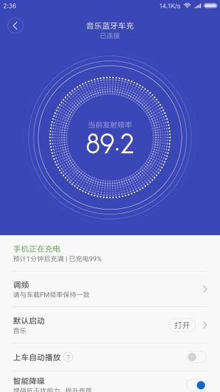 睿米智能生活APP