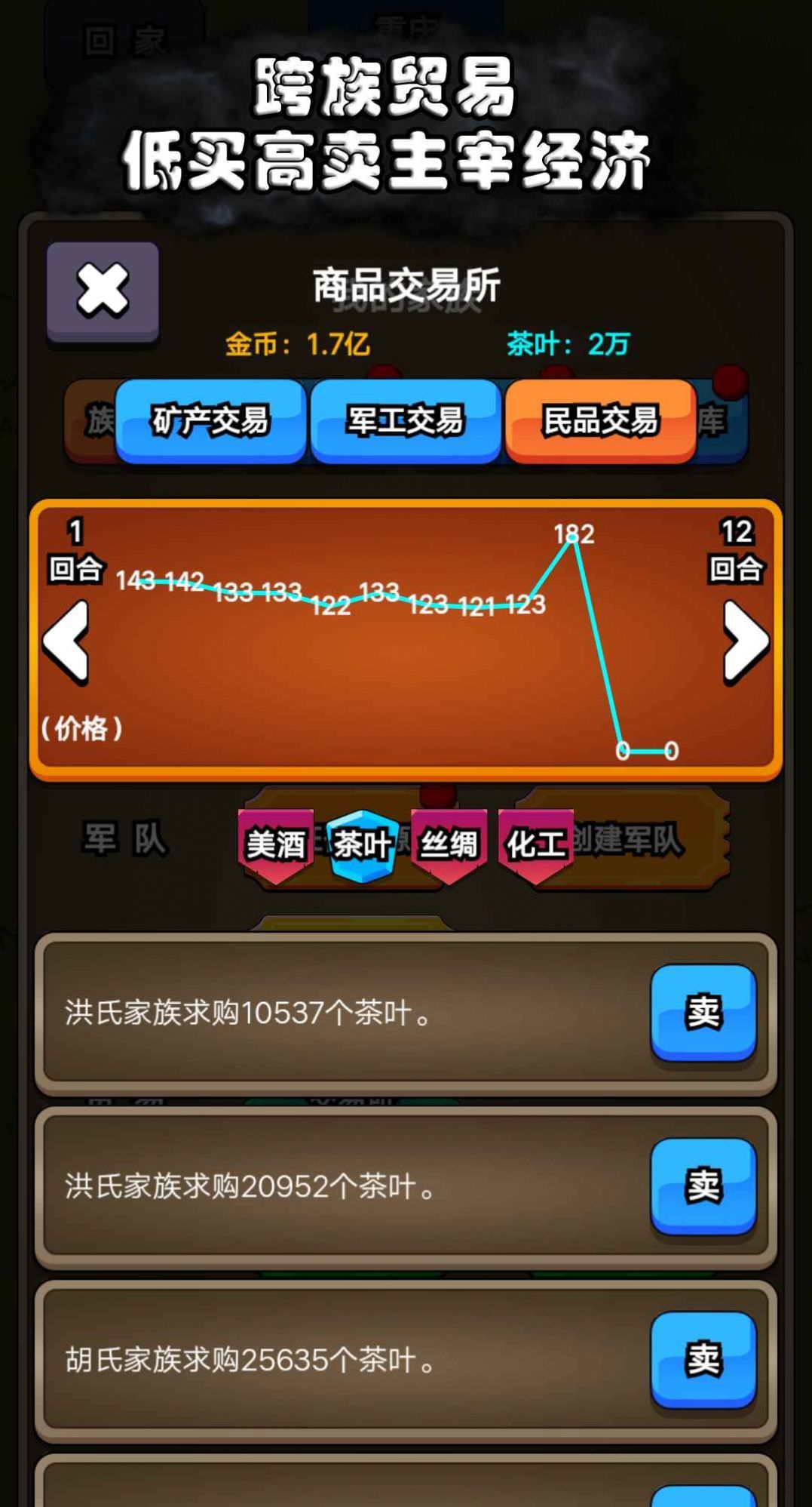 代号家族崛起app游戏