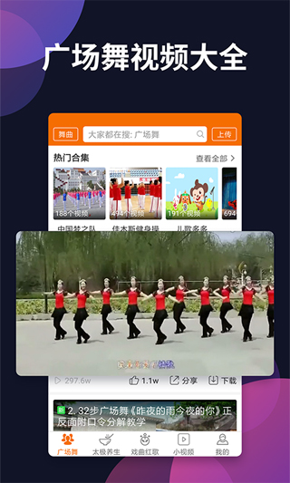 广场舞多多APP
