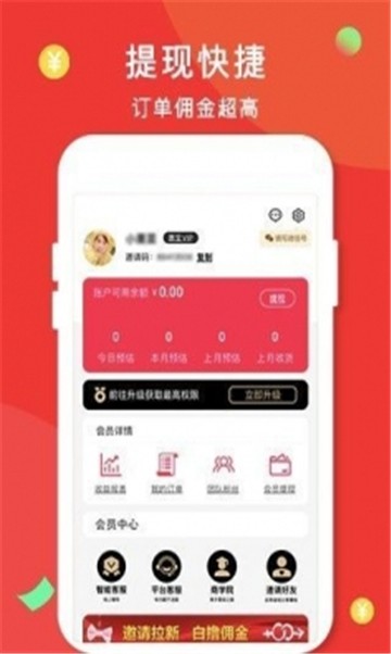 斑马购物商城APP