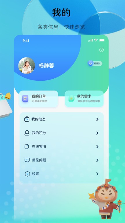 咕哒自驾游平台app官方版APP