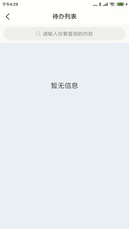智慧冀州手机台APP