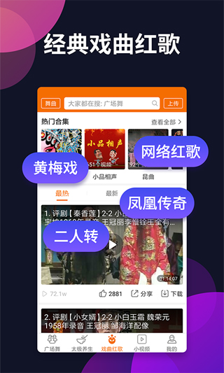 广场舞多多APP