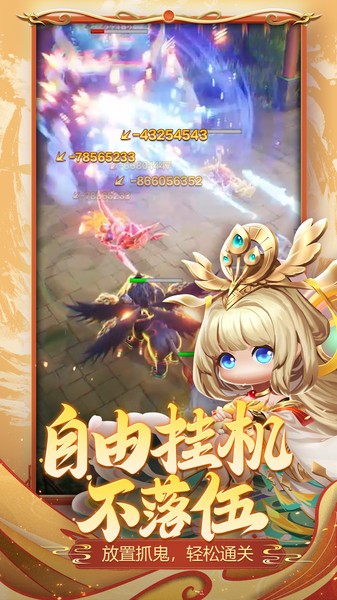 异兽在山海游戏