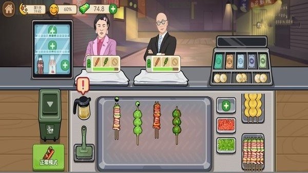 老爹的大排档游戏