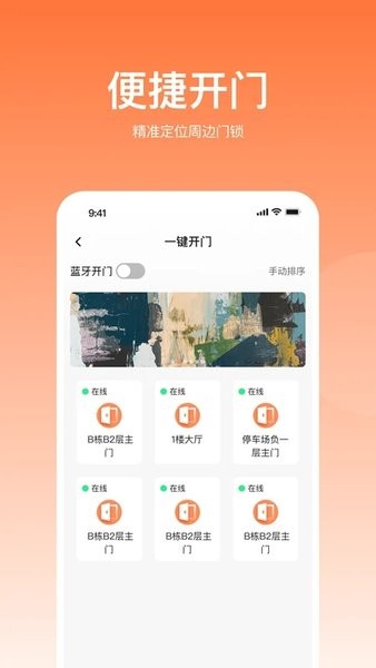 悦享住APP