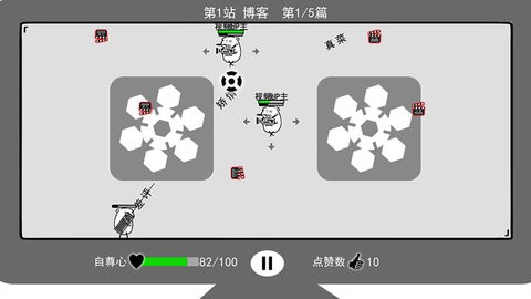 我是键盘侠内置菜单游戏