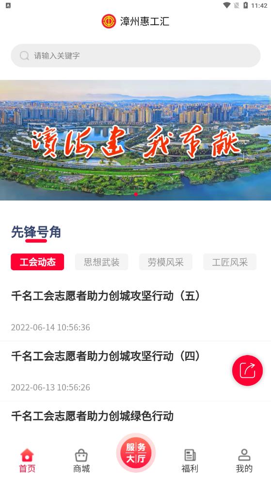 惠工汇APP