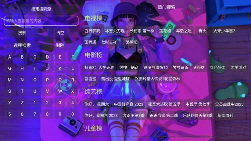 萤火游戏游戏
