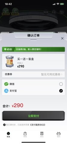 潮趣盲盒APP