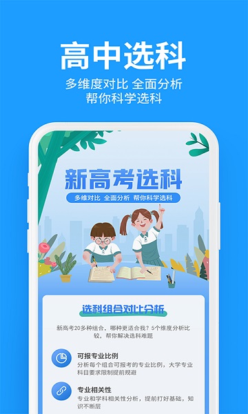 求学宝教育APP
