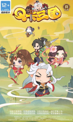 Q卡三国手游游戏