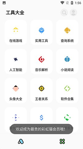 安卓神器2023最新版APP