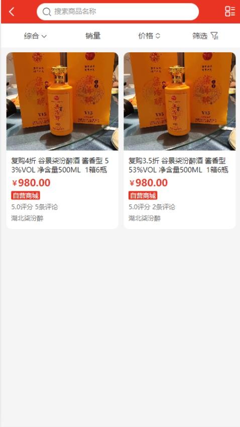 柒汾醉APP