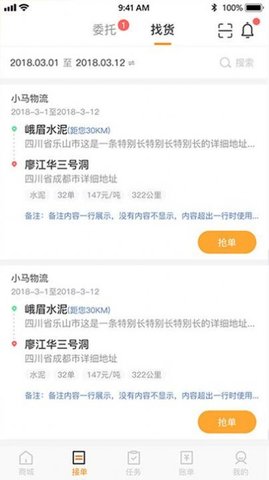 金运斗司机端APP