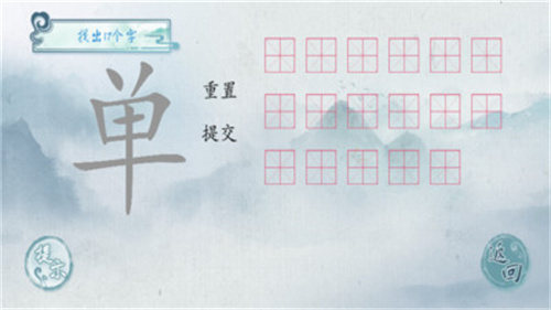 汉字梗传游戏