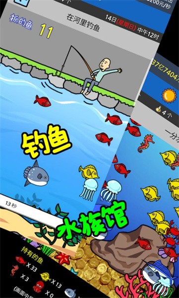 流浪人生模拟器游戏