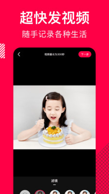 香哈菜谱软件APP