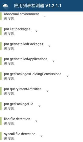 隐藏应用列表APP