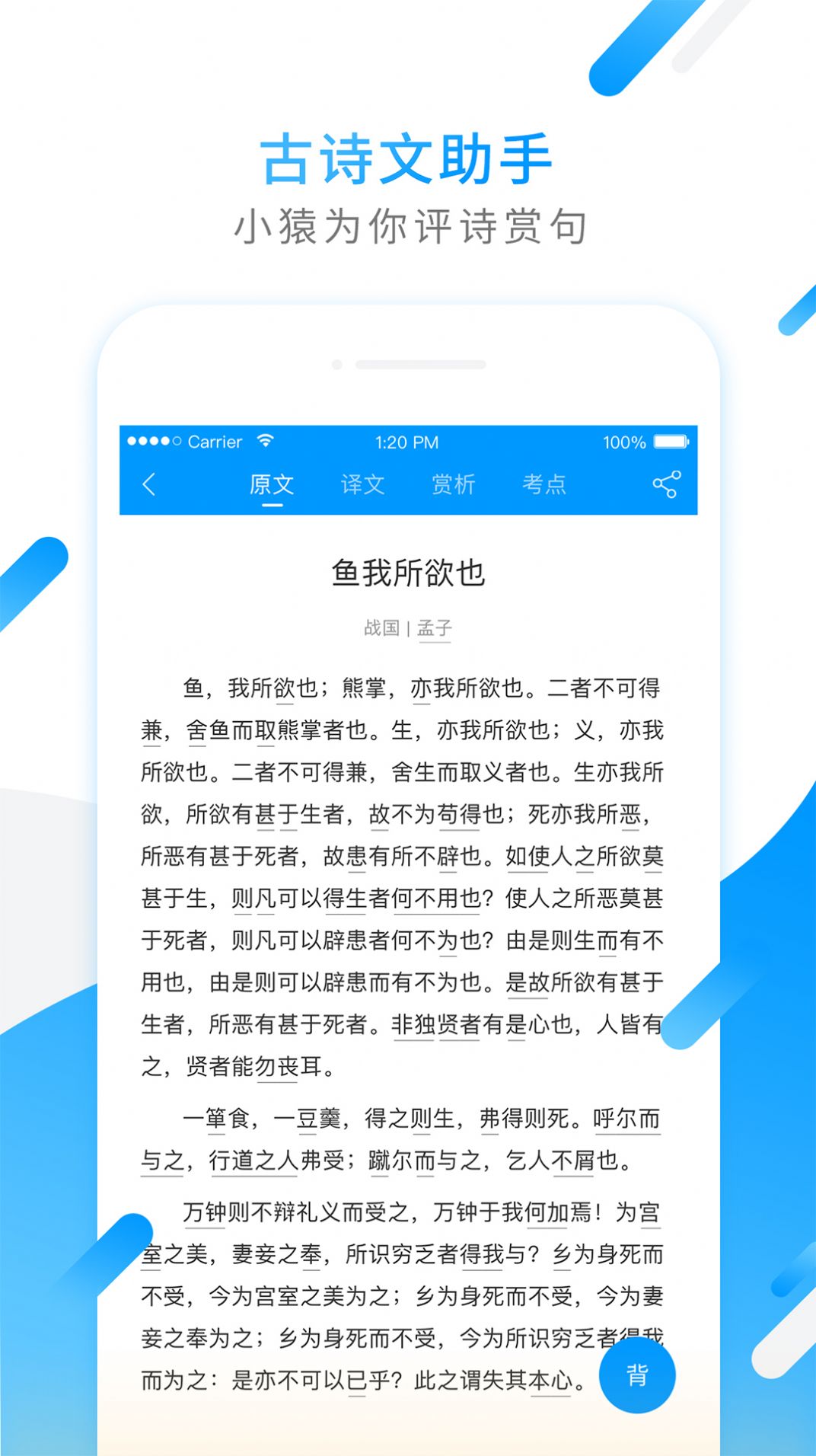 小猿搜题资源APP
