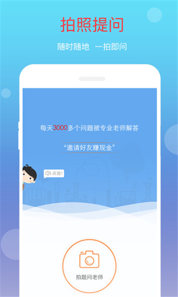 101学问宝作业APP