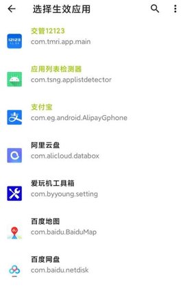 隐藏应用列表APP