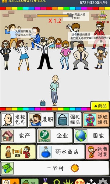 流浪人生模拟器游戏