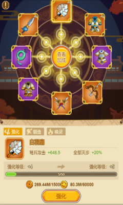 Q卡三国手游游戏