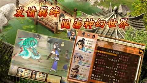 轩辕剑3手游版游戏