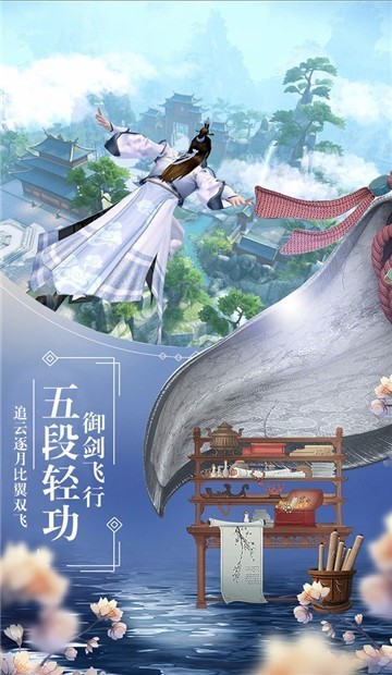 游梦江湖游戏