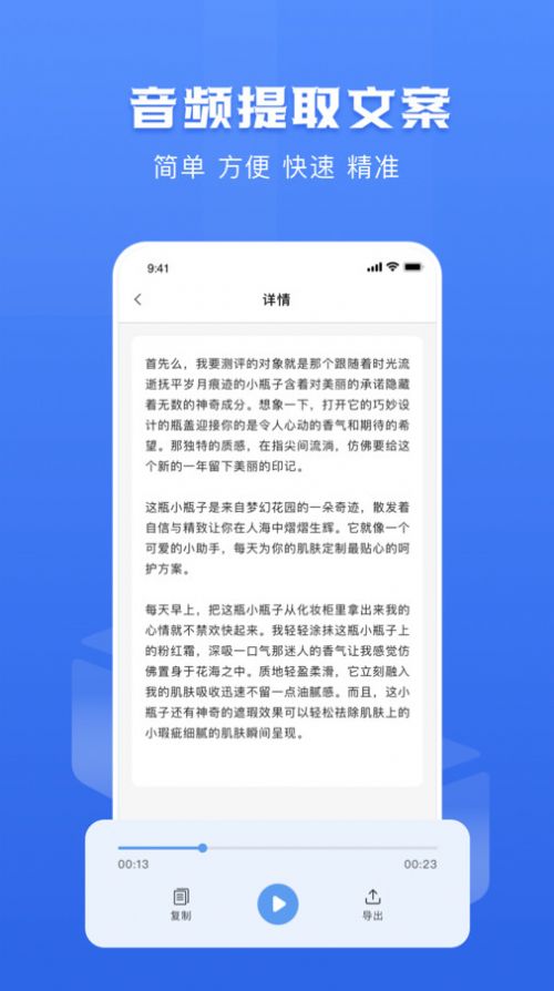 链接转文字大师免费版APP
