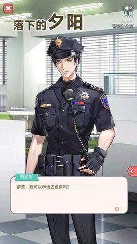 落下的夕阳手机app游戏