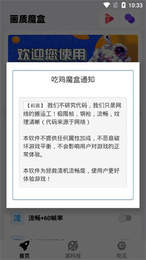 画质魔盒无任务版APP