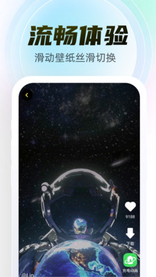 幻彩百变壁纸官方版APP