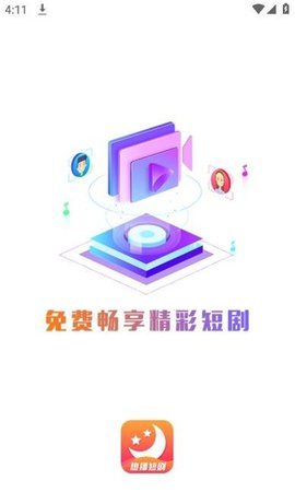 月光短剧APP