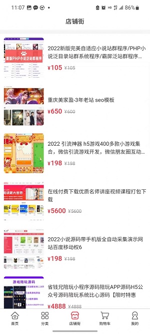 码上动APP